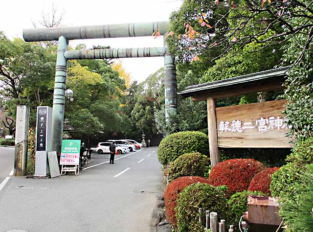 小田原・報徳二宮神社参道入口